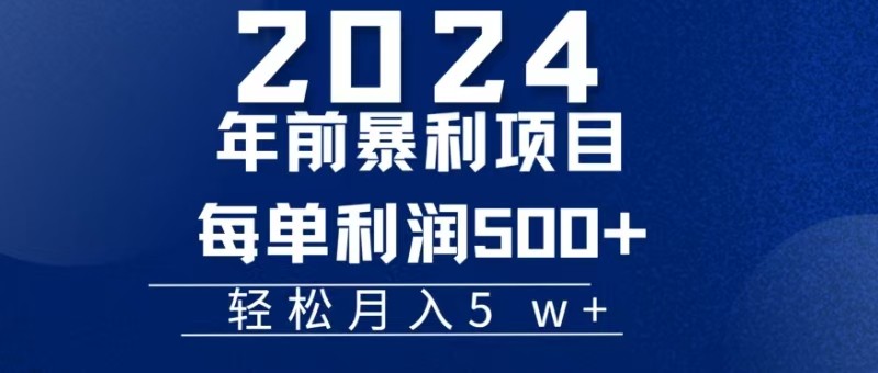 机票赚米每张利润在500-4000之间，年前超大的风口没有之一 - 首创网