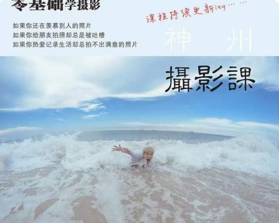 神州摄影课堂（各类风格拍摄实战及修图调色实操）零基础学摄影，找准光线，学会构图，磨皮液化，调色处理 - 首创网