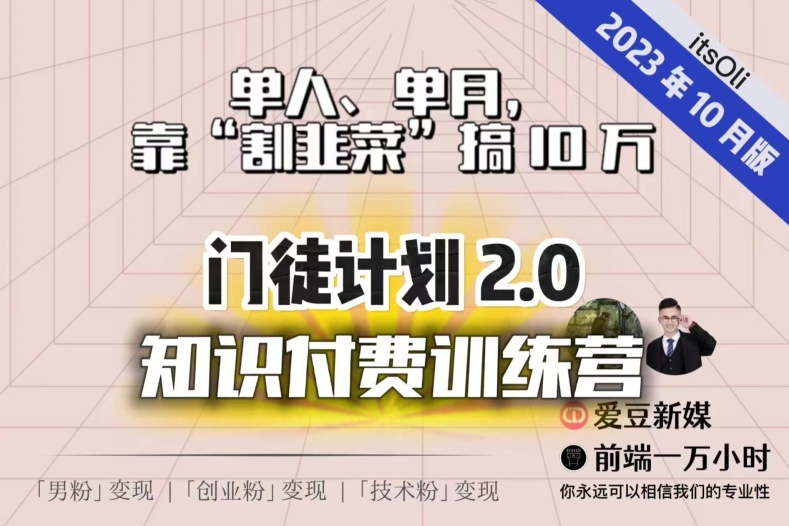 【钱不难赚】单人、单月，靠“割韭菜”搞10万，已不是秘密！ - 首创网