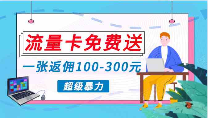 （10002期）蓝海暴力赛道，0投入高收益，开启流量变现新纪元，月入万元不是梦！ - 首创网