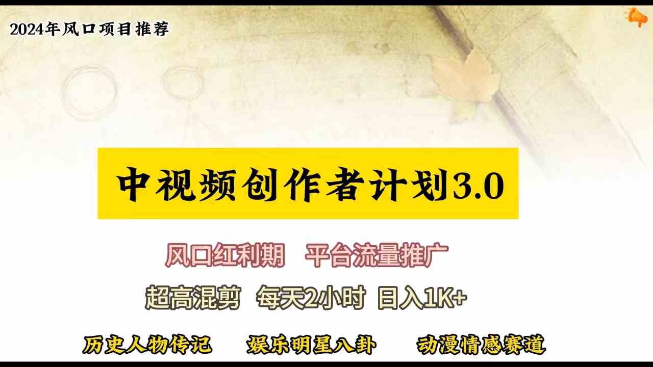 （10139期）视频号创作者分成计划详细教学，每天2小时，月入3w+ - 首创网