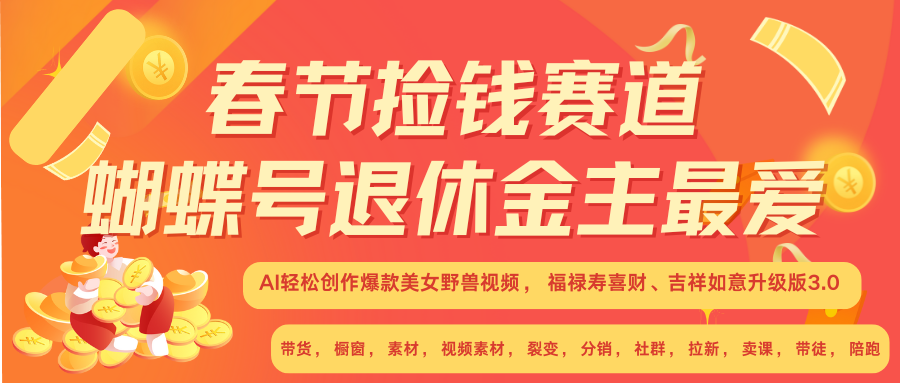 赚翻春节超火爆赛道，AI融合美女和野兽， 每日轻松十分钟做起来单车变摩托 - 首创网