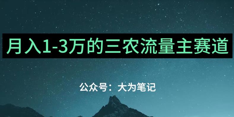 普通人靠ChatGPT也能月入1万的三农创业流量主项目【有手就行】 - 首创网