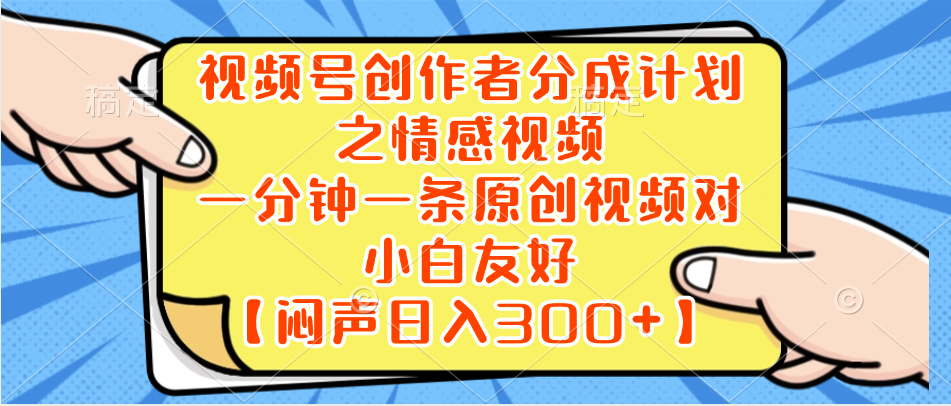 （8502期）小红书AI宝宝漫画，轻松引流宝妈粉，小白零基础操作，日入500 - 首创网