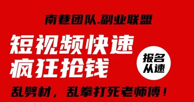 视频号快速疯狂抢钱，可批量矩阵，可工作室放大操作，单号每日利润3-4位数 - 首创网