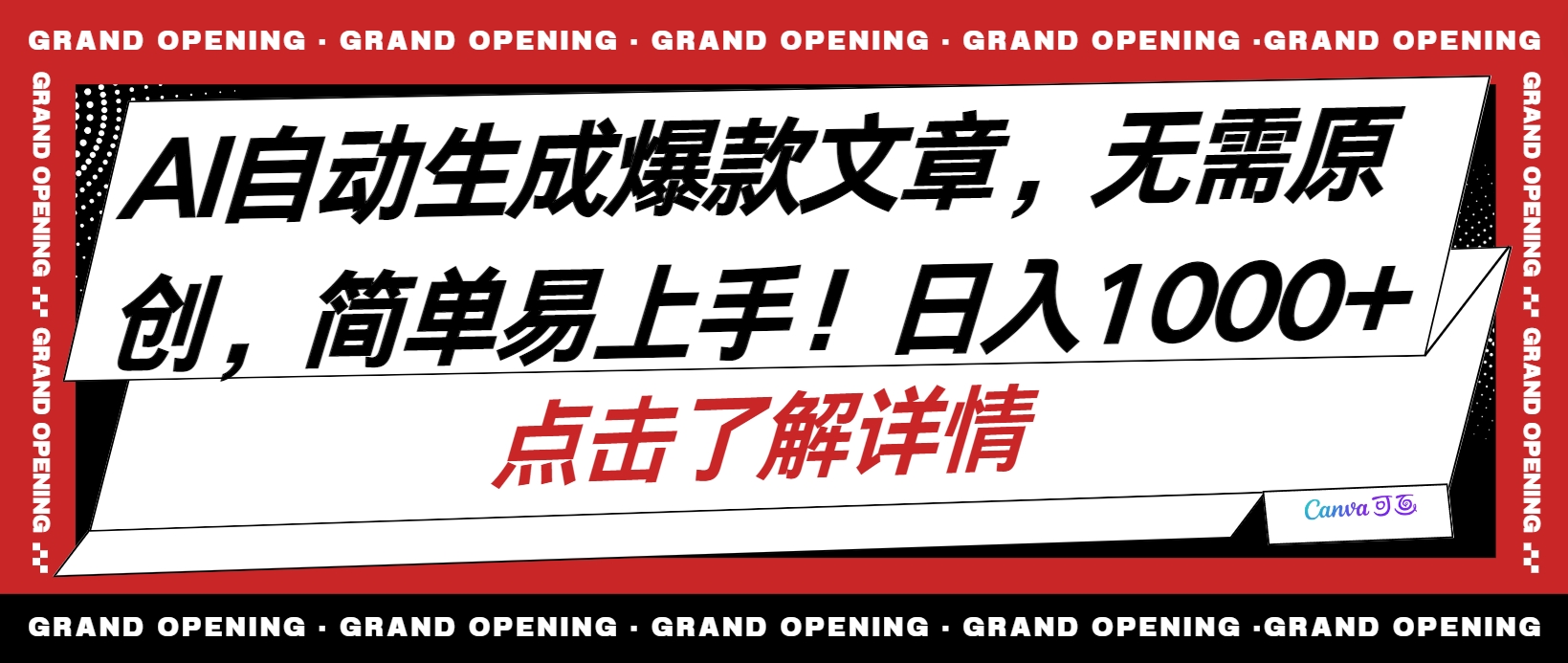 （10404期）AI自动生成头条爆款文章，三天必起账号，简单易上手，日收入500-1000+ - 首创网