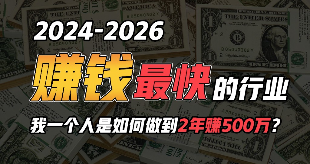 2024年一个人是如何通过“卖项目”实现年入100万 - 首创网