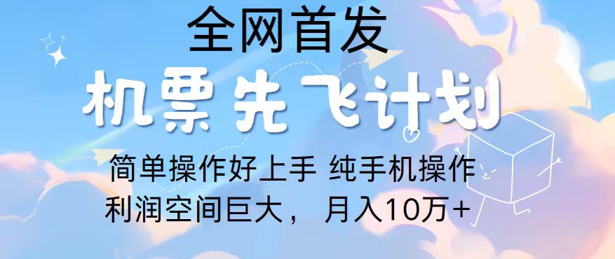 2024年全网首发，暴力引流，傻瓜式纯手机操作，利润空间巨大，日入3000+ - 首创网