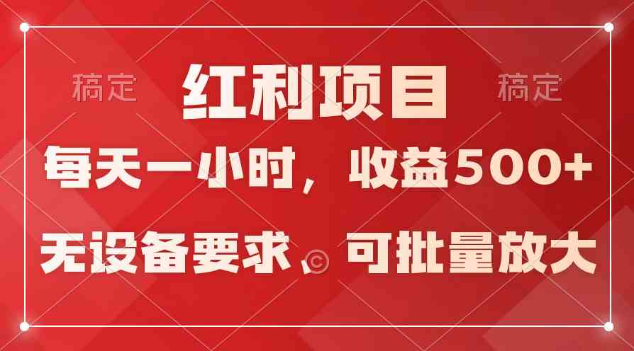 (9621期）日均收益500+，全天24小时可操作，可批量放大，稳定！ - 首创网