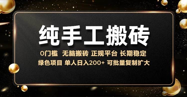 （13388期）纯手工无脑搬砖，话费充值挣佣金，日赚200+长期稳定 - 首创网