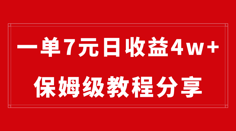 （8581期）纯搬运做网盘拉新一单7元，最高单日收益40000+（保姆级教程） - 首创网