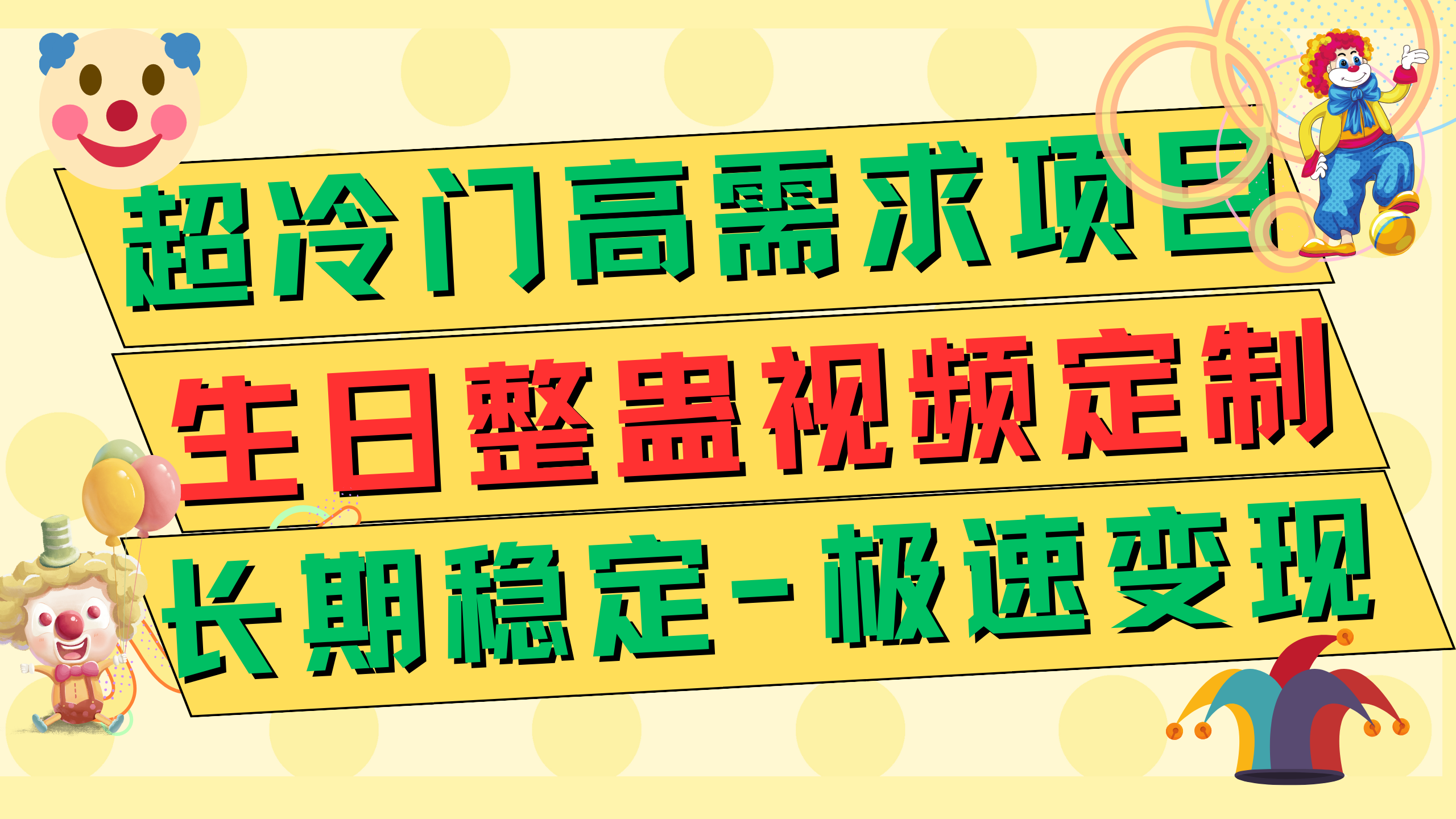 （7643期）高端朋友圈打造，卖虚拟资源月入5万 - 首创网