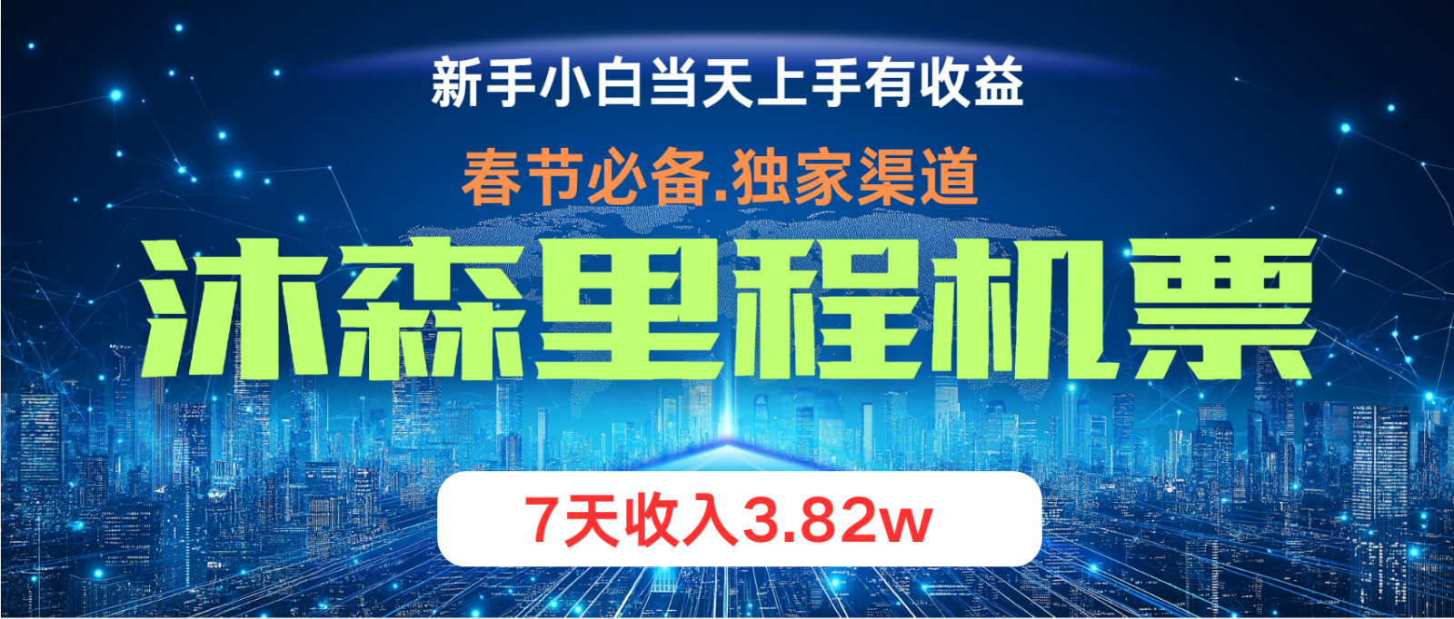 小白轻松上手，纯手机操作，当天收益，月入3w＋ - 首创网