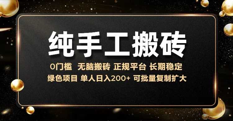 纯手工无脑搬砖，话费充值挣佣金，日入200+绿色项目长期稳定【揭秘】 - 首创网