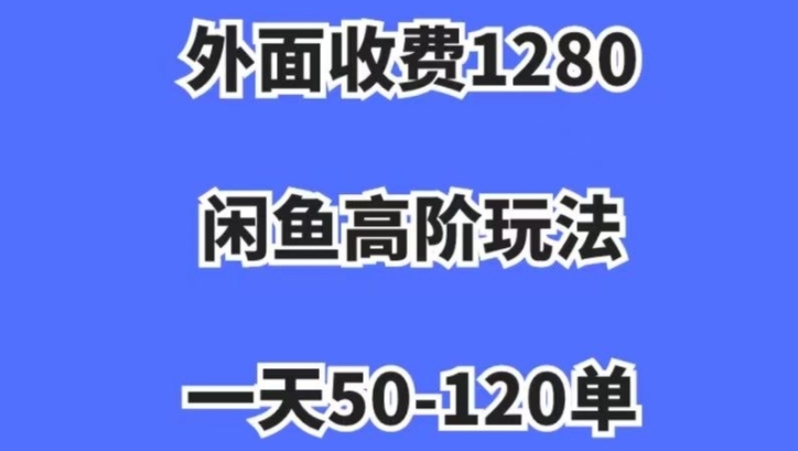 蓝海项目，闲鱼虚拟项目，纯搬运一个月挣了3W，单号月入5000起步【揭秘】 - 首创网