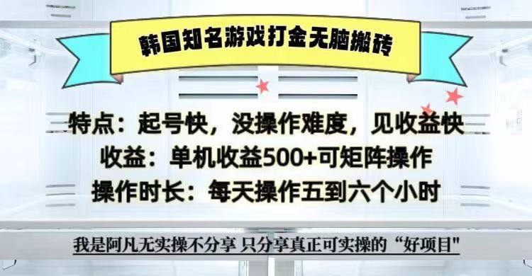 全网首发海外知名游戏打金无脑搬砖单机收益500+  即做！即赚！当天见收益！ - 首创网