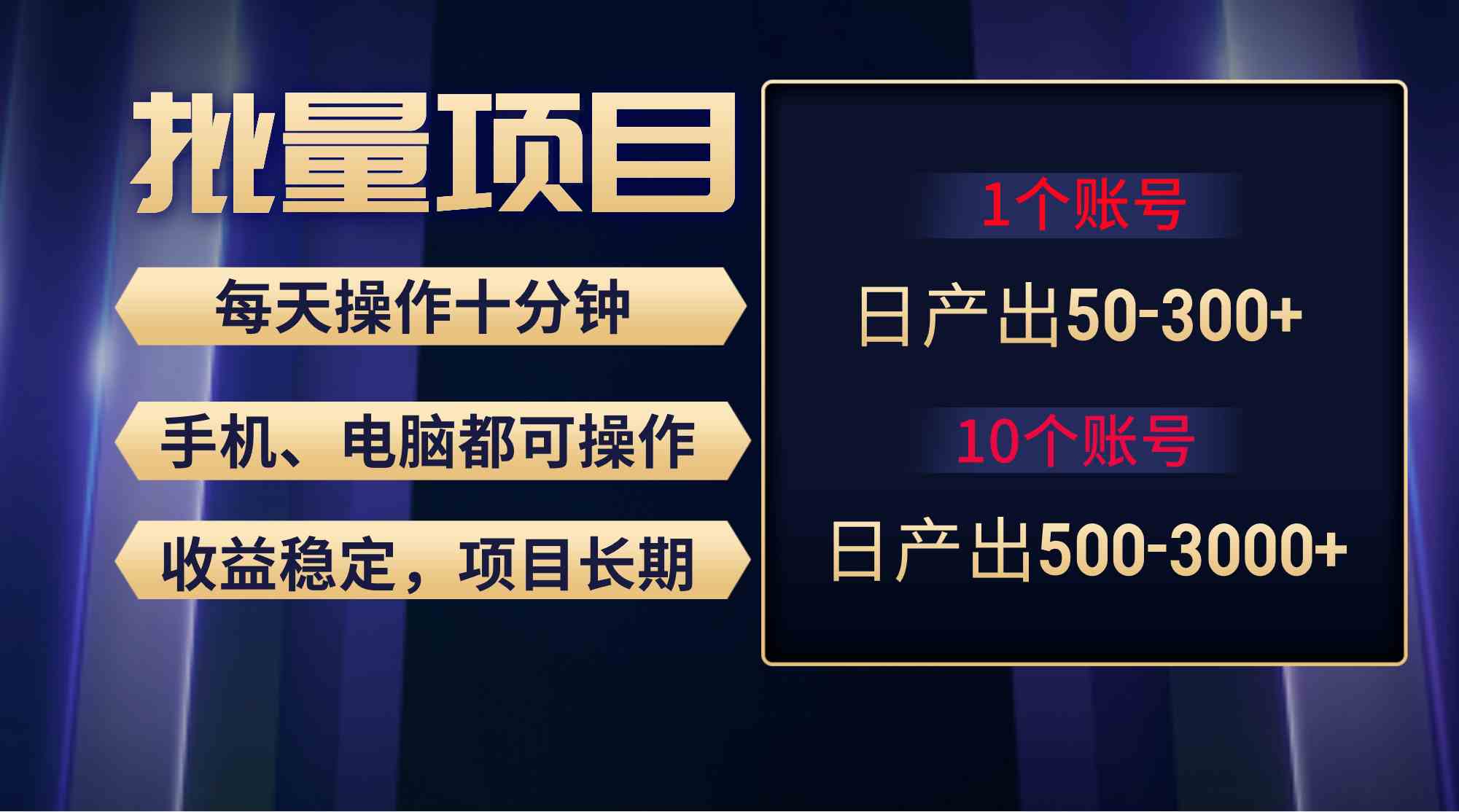 （9223期）红利项目稳定月入过万，无脑操作好上手，轻松日入300+ - 首创网