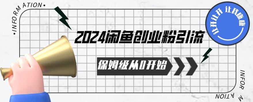 2024天天都能爆单的小红书最新玩法，月入五位数，操作简单，一学就会 - 首创网