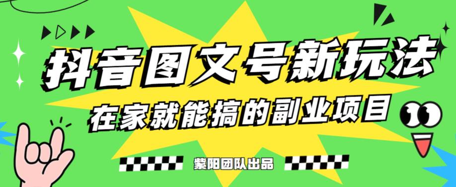 5天赚了1500块，抖音图文号升级玩法，躺赚式撸收益 - 首创网